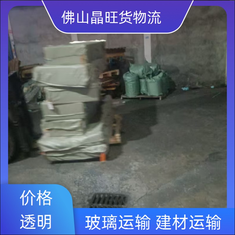 佛山兴泰到贵阳乌当物流专线公司建材玻璃运输 家具门框2026门窗运输