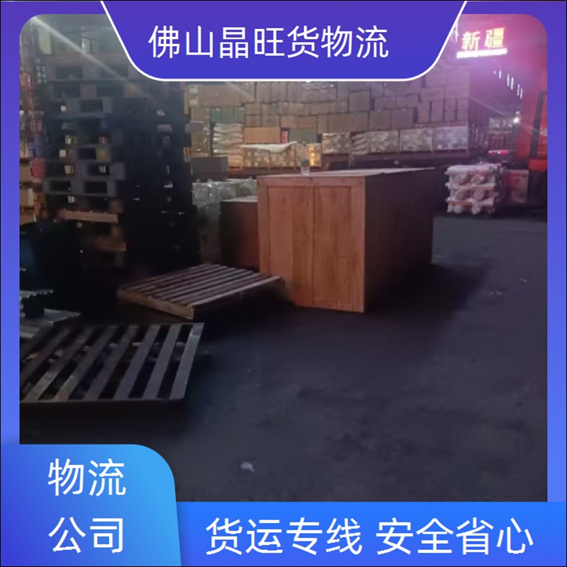 佛山兴泰直达到毕节赫章物流专线公司整车货运 大件设备运输2026门窗运输