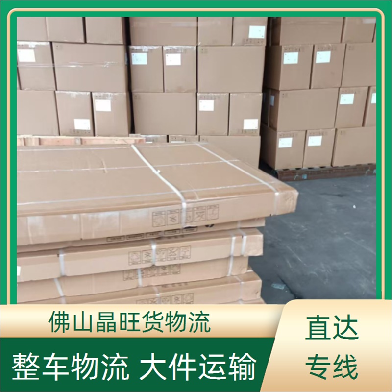 佛山兴泰直达到百色物流专线公司零担运输 家具门框运输2026门窗运输
