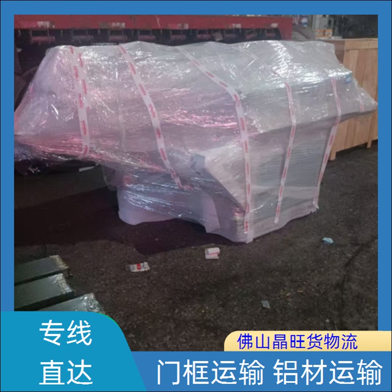 佛山兴泰到崇左物流专线公司整车零担 冷链货物运输2026门窗运输