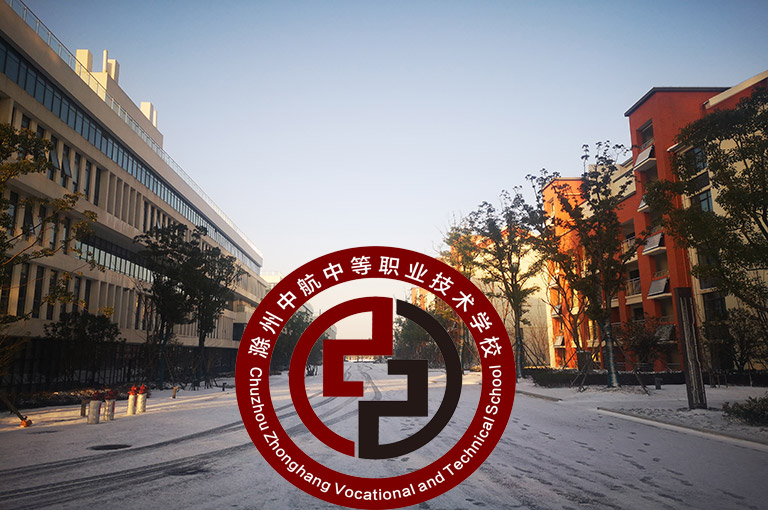 宿迁的含金量高的职校包就业吗>家长请查收