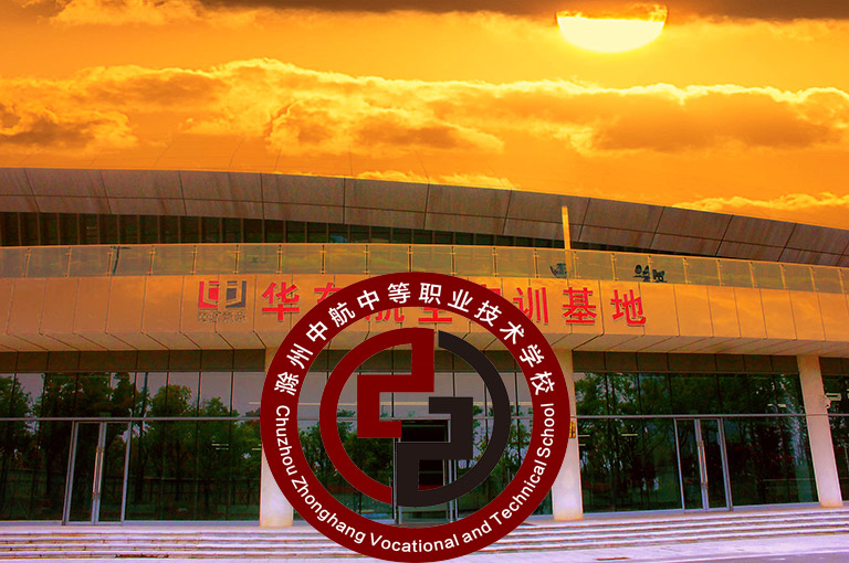 南通的适合女生的中职学校包就业吗>家长请查收