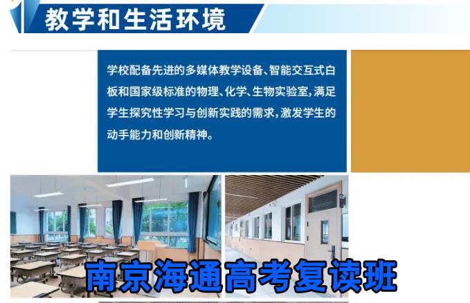 南京高复体验课哪家环境好+2026届一览表