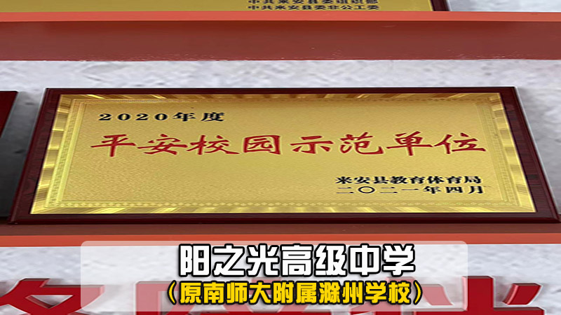 淮安高考复读提分班收费标准+单招艺考集训学校
