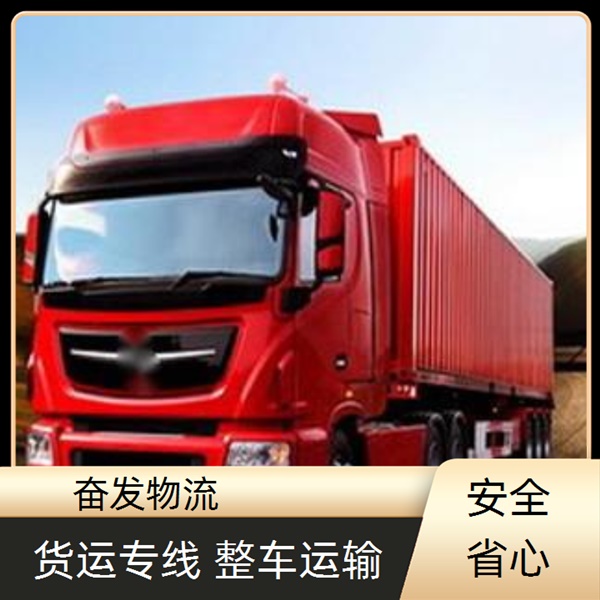 中山古镇到洛阳涧西物流公司专线直达全程高速-直达市县+乡镇+村2026发货咨询