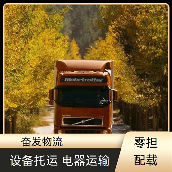 中山古镇至广元物流公司《货运专线》快速直达2026省市县+全境/派送