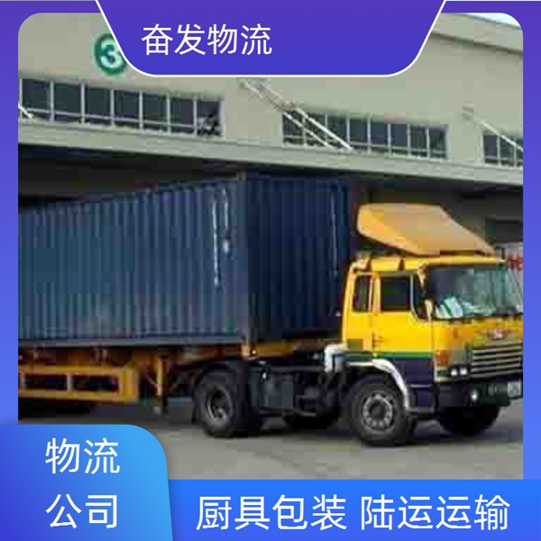 中山古镇直发嘉祥县物流货运<专线直达>省钱省心<2026省市县/全境派送