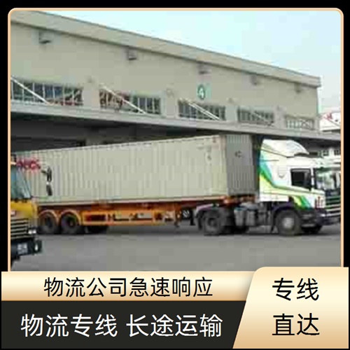 佛山直达到烟台蓬莱物流公司-物流专线-2026全+境+派+送+商务车运输公司