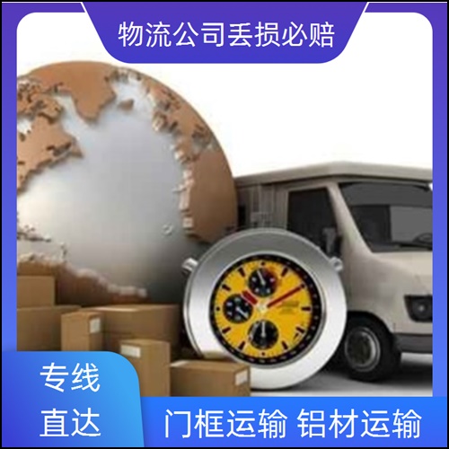 佛山兴泰直达到榆林物流公司-货运专线-(全程高速2025/全+境+直+达)