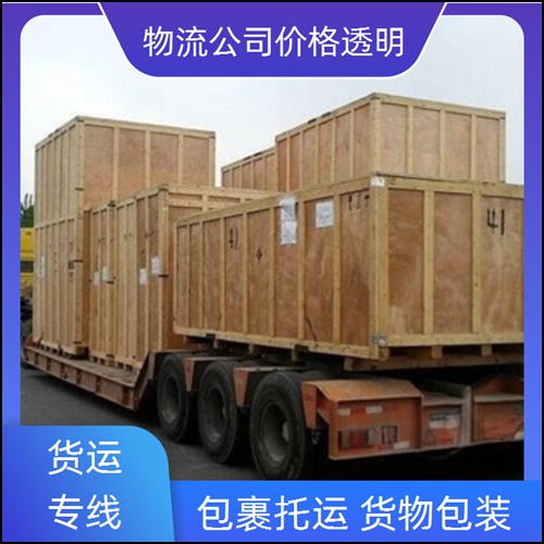 佛山直达到南宁隆安物流公司-货运专线-(全程高速2025/全+境+直+达)