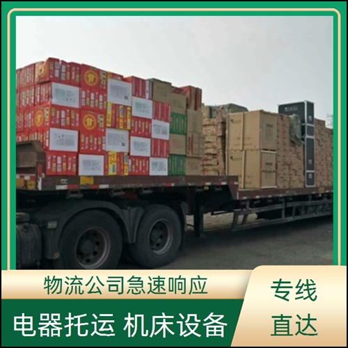 佛山兴泰直达到乌鲁木齐物流公司-专线物流公司-(全程高速2025/全+境+直+达)