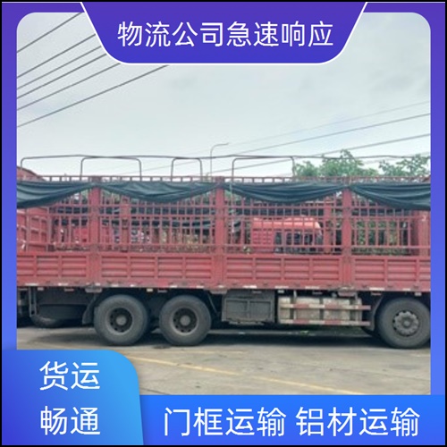 佛山直达到洛阳洛宁物流公司-专线物流公司-2026全+境+派+送+门框运输公司