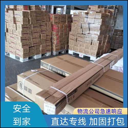 佛山兴泰直达到阳江阳东物流公司-货运专线-2026门窗快运+省市县送到