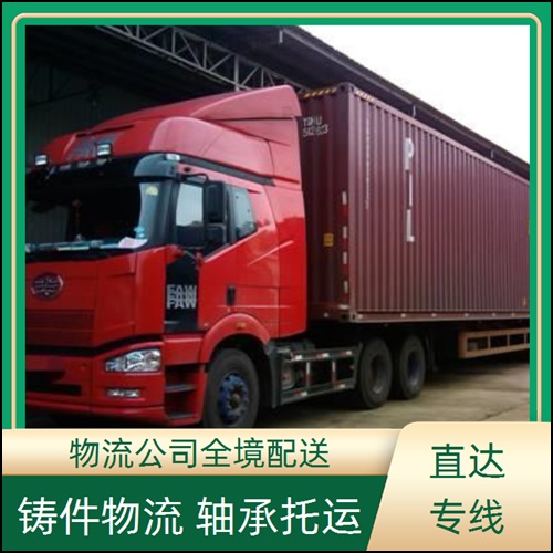 佛山直达到景德镇物流公司-货运直达专线-零担运输「便宜快捷」2026一览