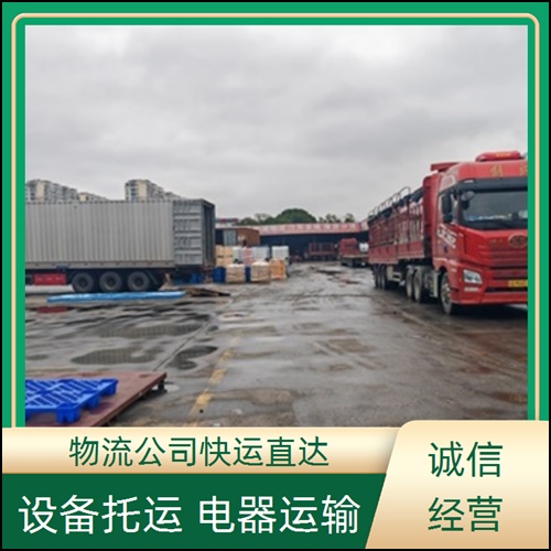 重庆到德阳物流公司-危险化学品运输-2026全+境+派+送+商务车运输公司