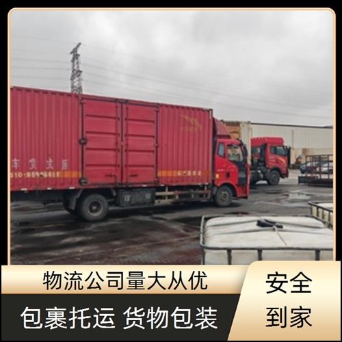佛山兴泰直达到大连物流公司-货运专线-家具家电托运「物流报价」2026一览