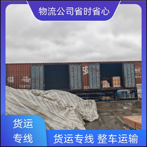 佛山直达到凉山物流公司-物流专线-零担运输「准时准点」2026一览