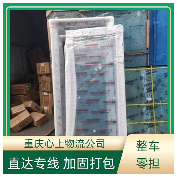 重庆到马鞍山物流公司-物流专线-天天发车「省时省心」2026一览