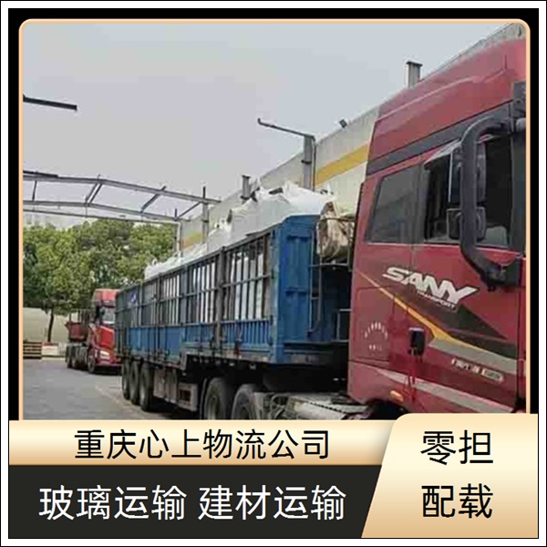 重庆到达州物流公司-物流专线-安全快捷「全境直达」2026一览