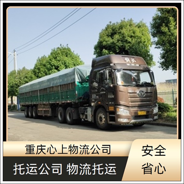 重庆到鹰潭物流公司-返空车运输-天天发车「市县闪送」2026一览