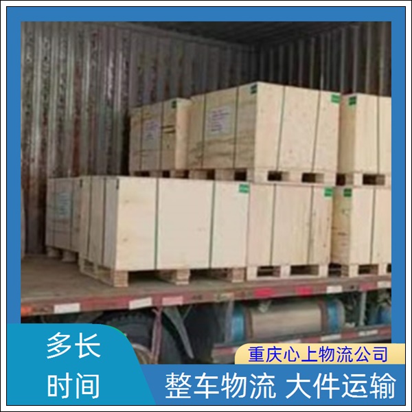 重庆到大同物流公司-免费上门取货-上门取货「市县闪送」2026一览