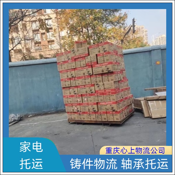 重庆到哈密物流公司-全境配送-安全快捷「市县闪送」2026一览