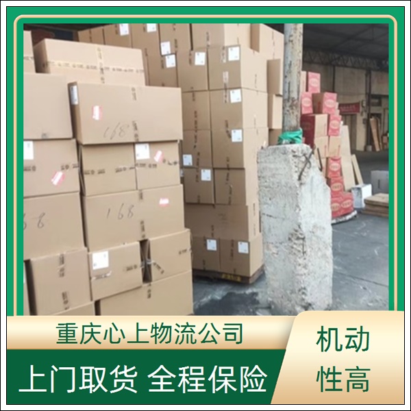 重庆到阿拉善盟物流公司-一站式直达-专线物流「省时省心」2026一览