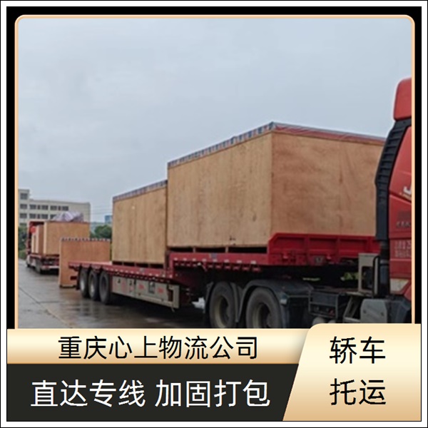 重庆到贵港物流公司-物流专线-直达全境「市县闪送」2026一览