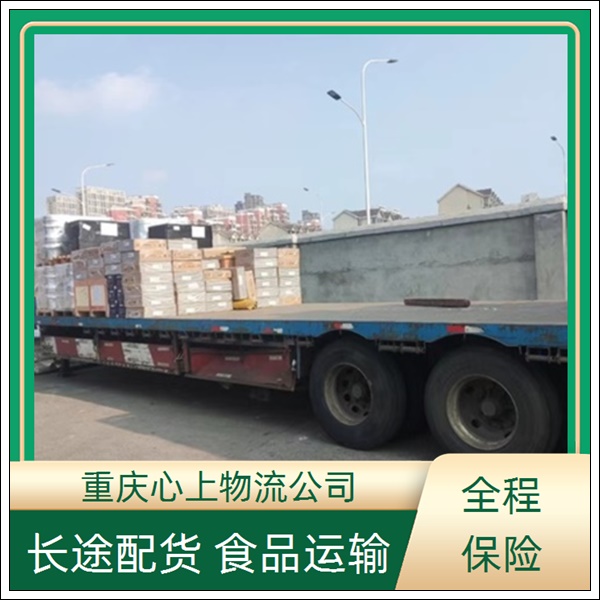 重庆到日照物流公司-专线直达-天天发车「市县闪送」2026一览