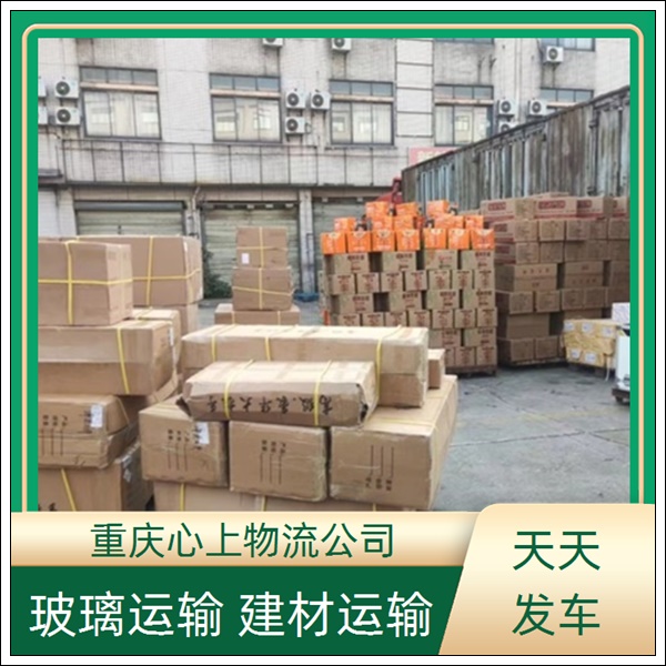 重庆到贺州物流公司-专业运输-不随意加价「市县闪送」2026一览