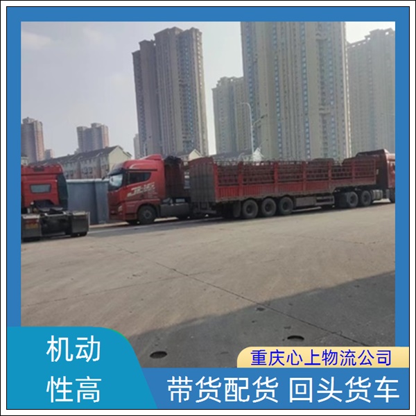 重庆到白山物流公司-返空车运输-直达全境「省时省心」2026一览