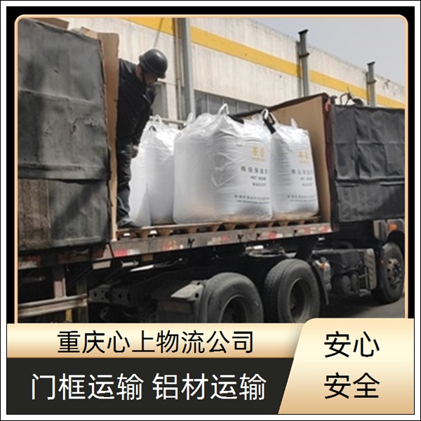 重庆到包头物流公司-专线直达-天天发车「送货上门」2026一览