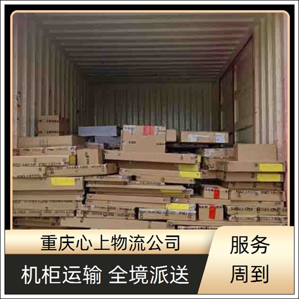 重庆到资阳物流公司-返空车运输-直达全境「全境直达」2026一览