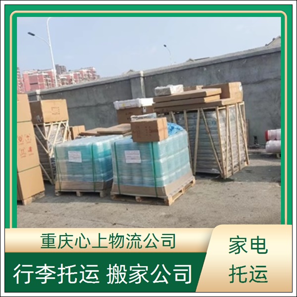 重庆到晋城物流公司-返空车运输-物流专线直达「送货上门」2026一览