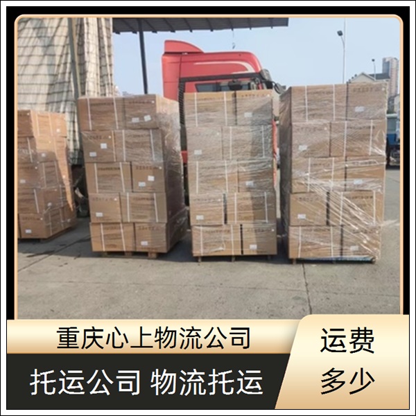 重庆到山西物流公司-量大从优-送货到家「送货上门」2026一览