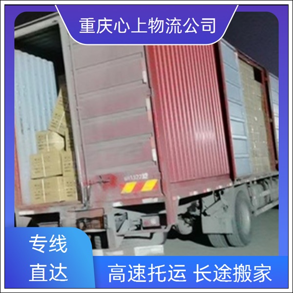 重庆到甘肃省物流公司-专业运输-不随意加价「省时省心」2026一览