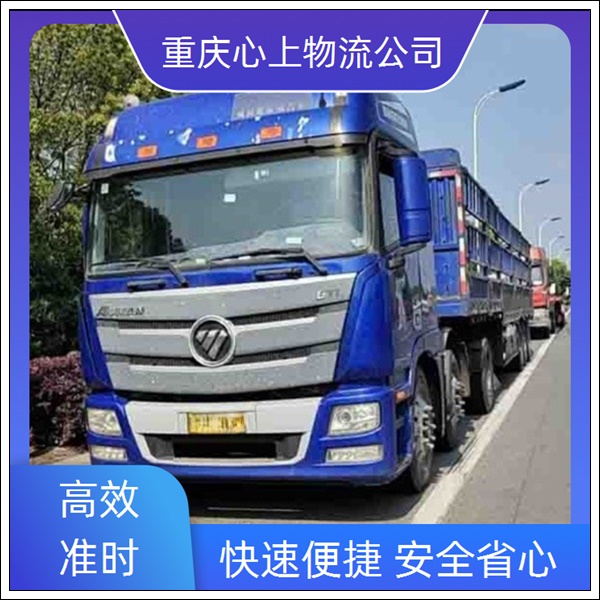 重庆到黑河物流公司-物流专线-直达全境「省时省心」2026一览