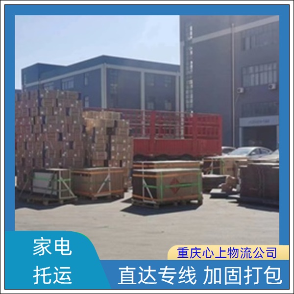 重庆到南通物流公司-物流专线-安全快捷「全境直达」2026一览