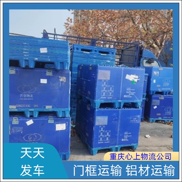 重庆到济南物流公司-物流专线-安全快捷「省时省心」2026一览