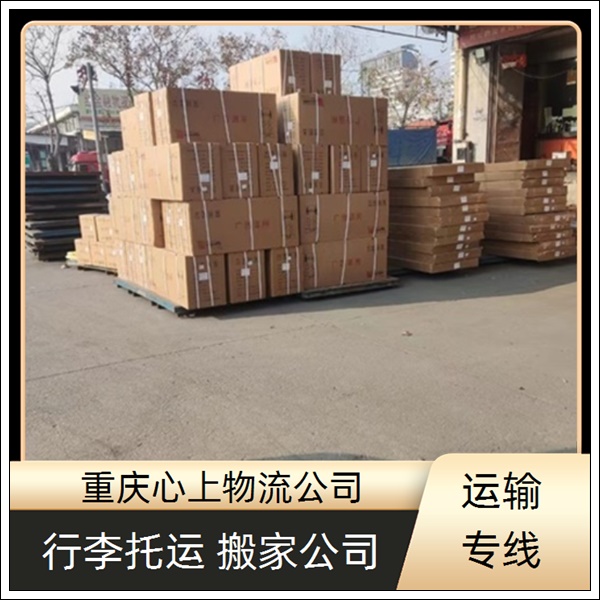 重庆到大兴安岭物流公司-免费上门取货-上门取货「送货上门」2026一览