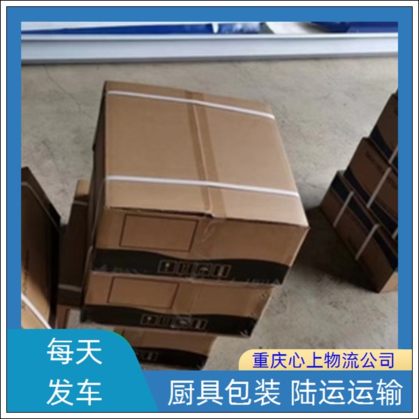 重庆到荆门物流公司-回程车配货-急速响应「市县闪送」2026一览