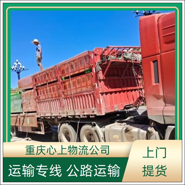 重庆到上海物流公司-货运专线-天天发车「市县闪送」2026一览