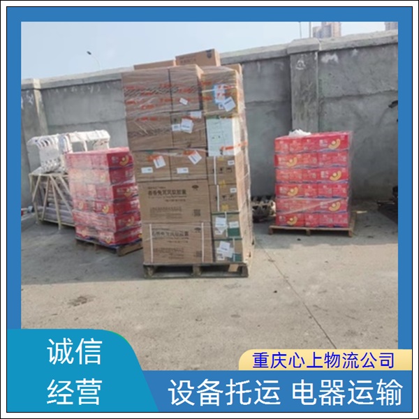 重庆到楚雄物流公司-免费上门取货-上门取货「省时省心」2026一览