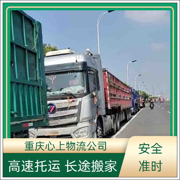 重庆到宿迁物流公司-专线需要几天-天天发车「送货上门」2026一览