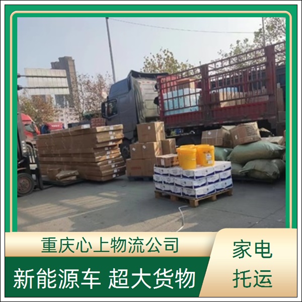 重庆到江西物流公司-返空车运输-天天发车「省时省心」2026一览