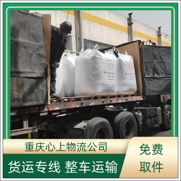 重庆到宁德物流公司-专业运输-不随意加价「全境直达」2026一览