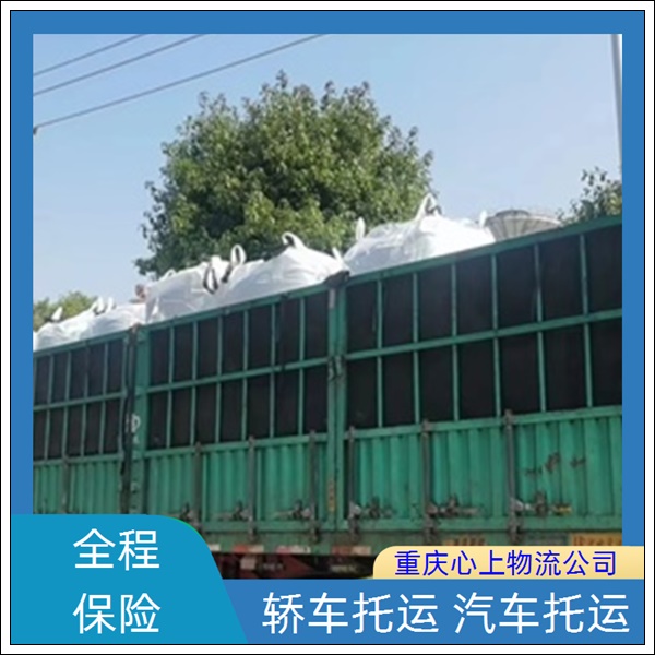 重庆到南通物流公司-专业运输-不随意加价「送货上门」2026一览