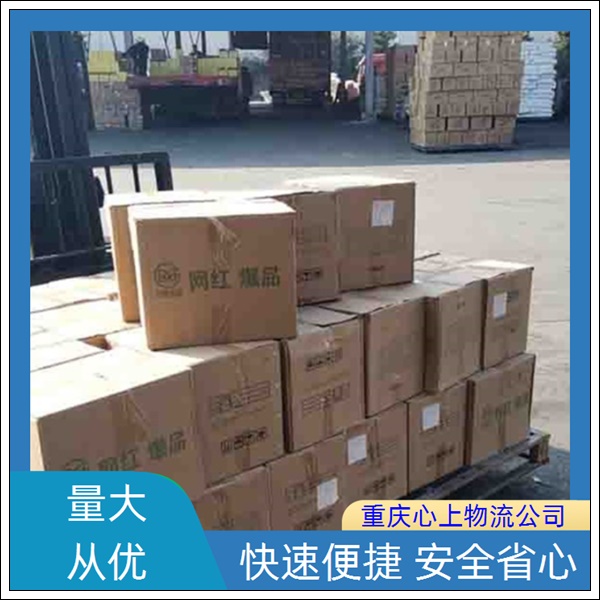 重庆到铜川物流公司-物流专线-安全快捷「市县闪送」2026一览