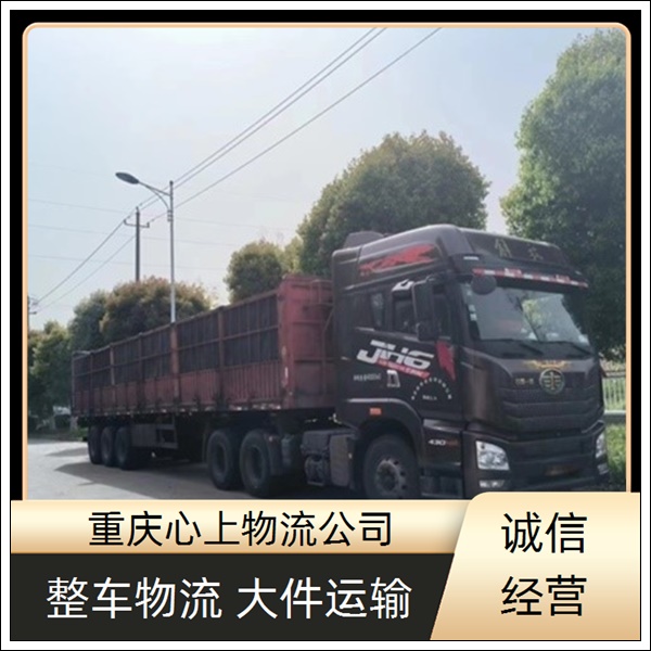 重庆到德宏物流公司-物流专线运输-每天发车「市县闪送」2026一览