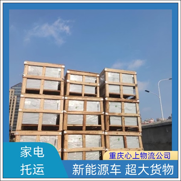 重庆到牡丹江物流公司-专线需要几天-天天发车「市县闪送」2026一览